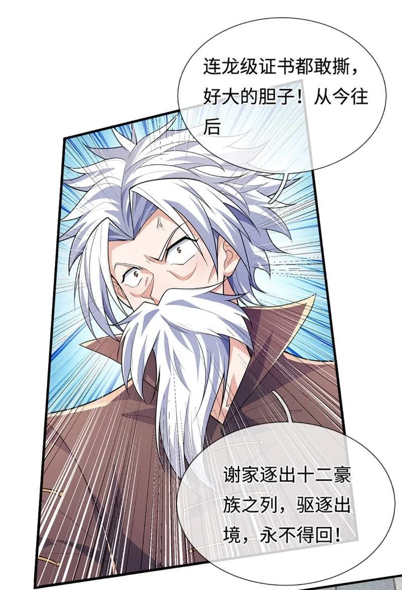 第416话 第412话 一家人就要整整齐齐19