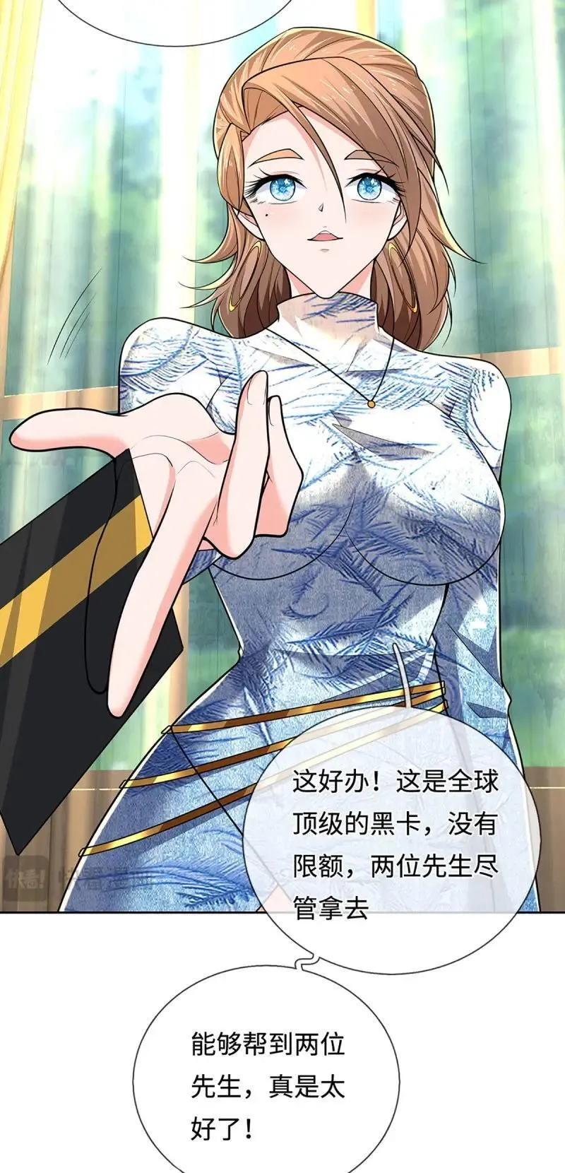 第413话 第409话 听话的孩子有糖吃13