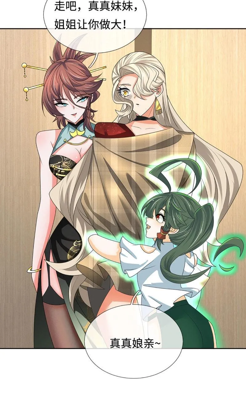 第420话 第416话 女人的事,女人解决9