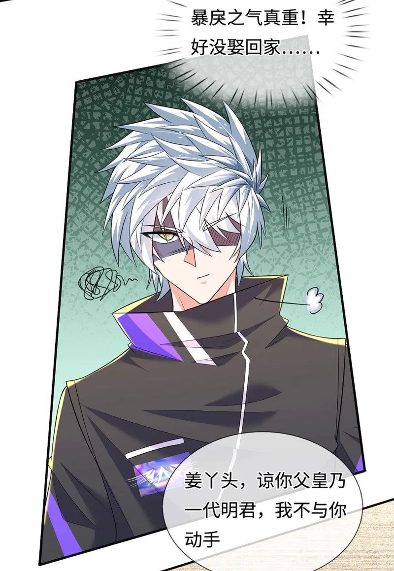 第418话 第414话 用不着你来教我！25