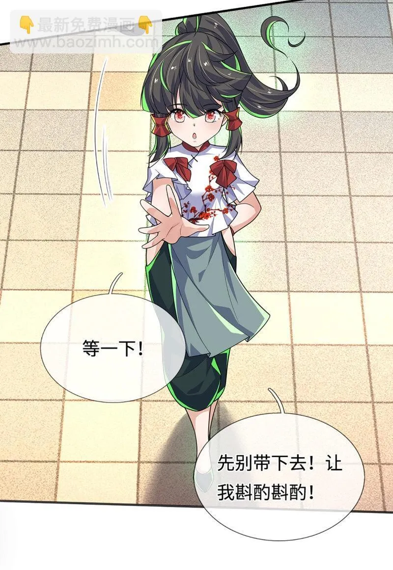 第416话 第412话 一家人就要整整齐齐20