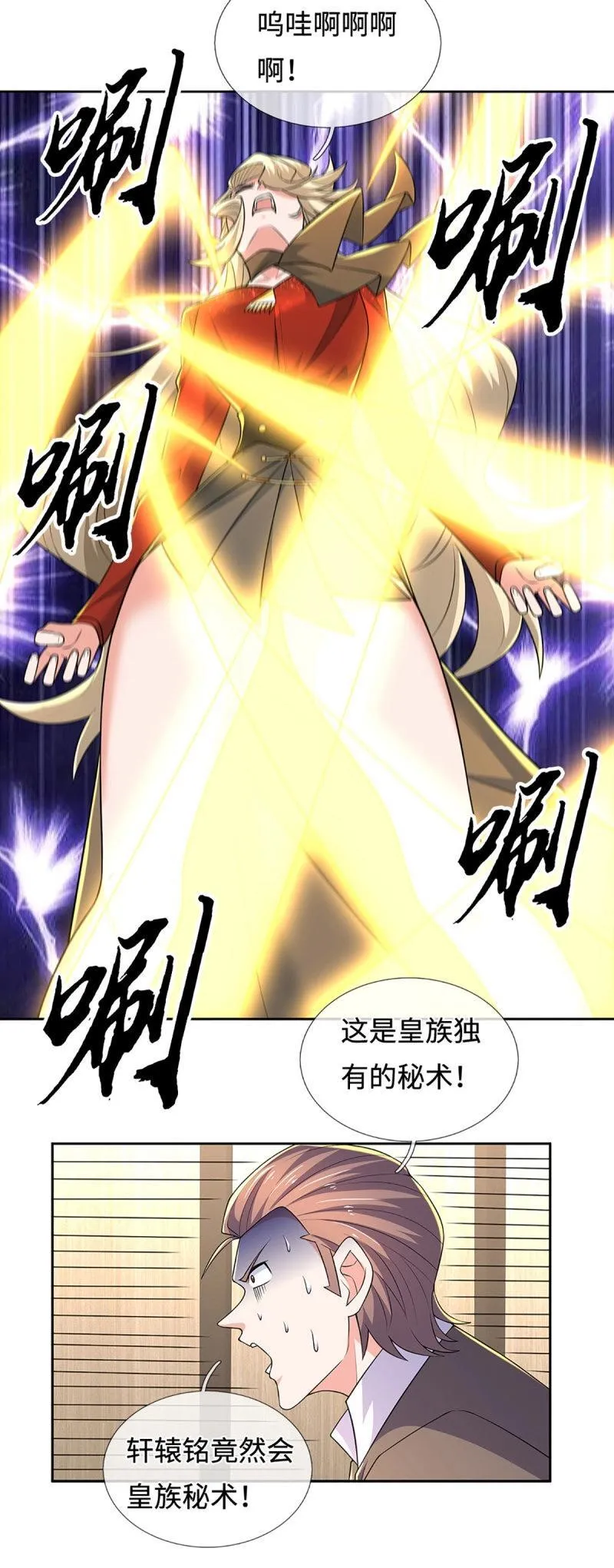 第419话 第415话 狐族女君13