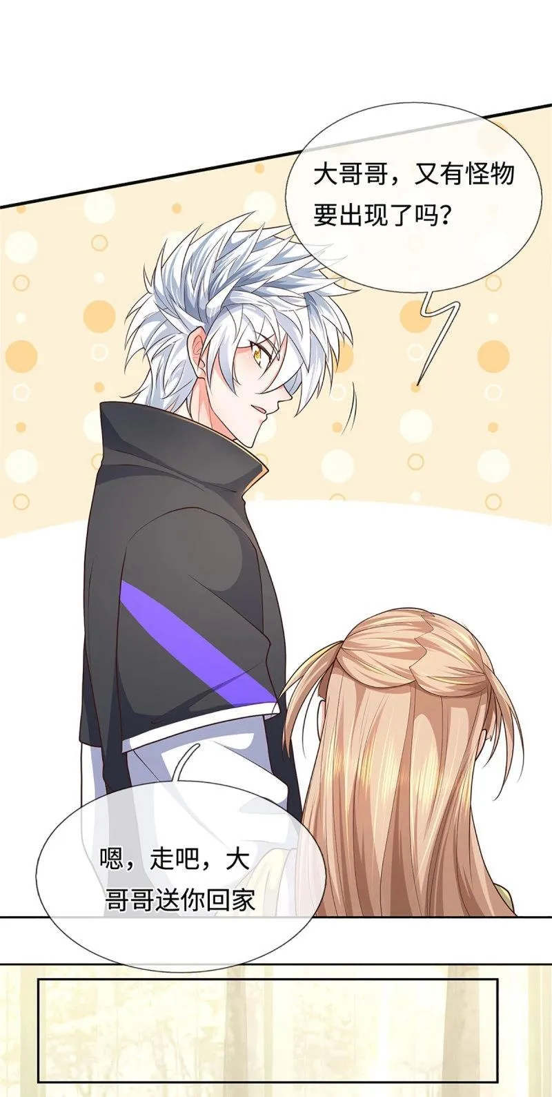 第413话 第409话 听话的孩子有糖吃3