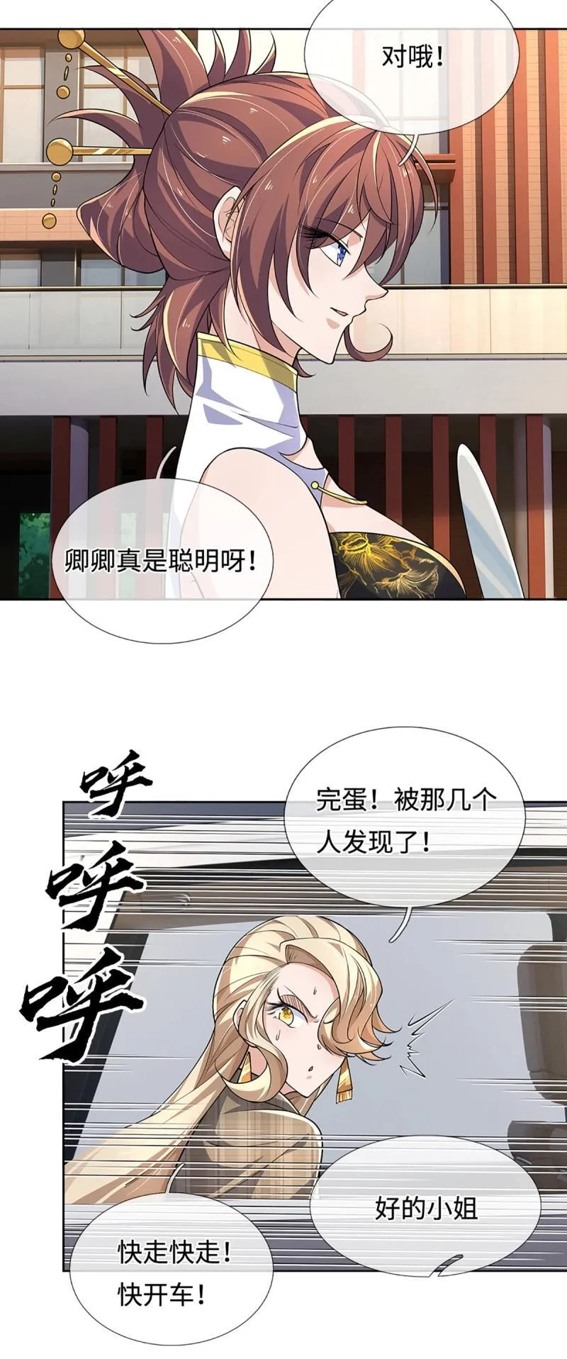 第421话 第417话 陷入循环5