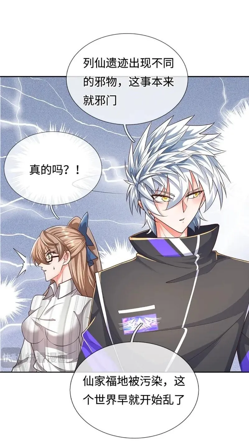 第413话 第409话 听话的孩子有糖吃1