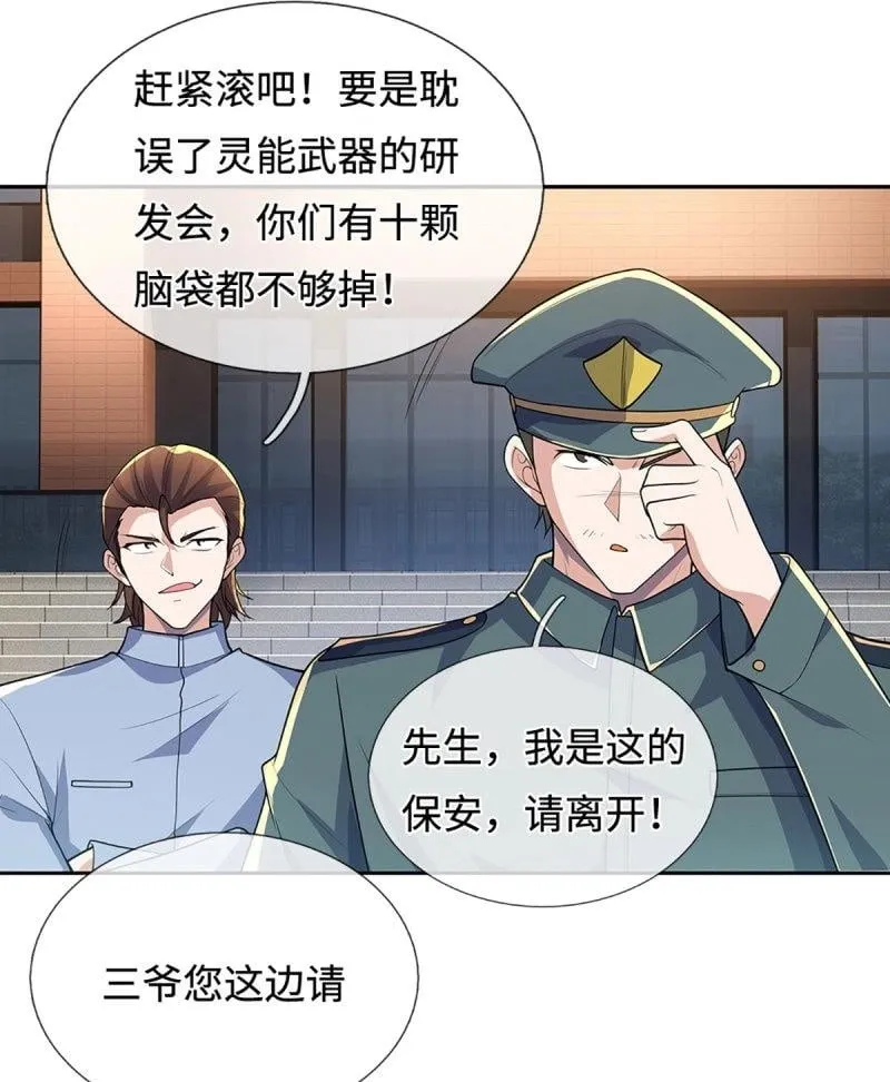 第415话 第411话 扮个鬼脸而已39