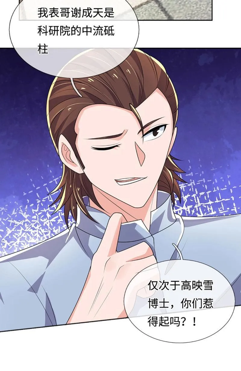 第415话 第411话 扮个鬼脸而已7