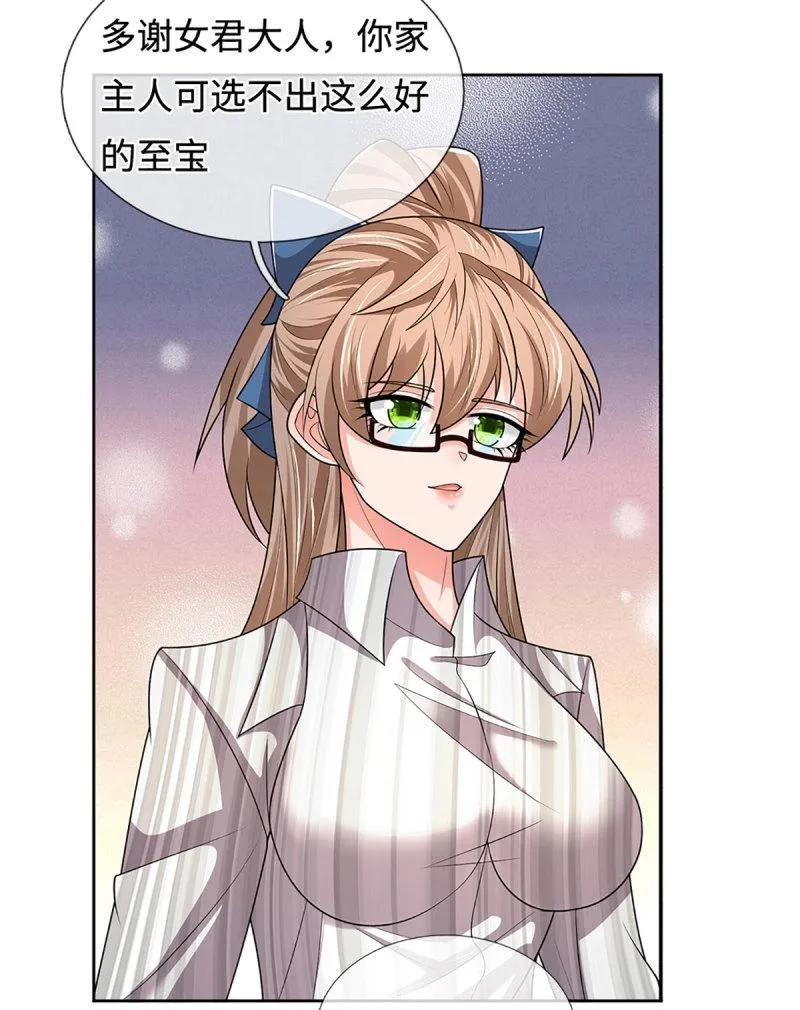 第419话 第415话 狐族女君33