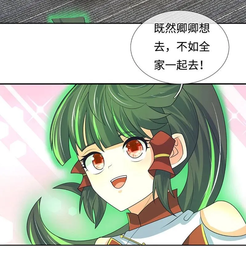 第420话 第416话 女人的事,女人解决6