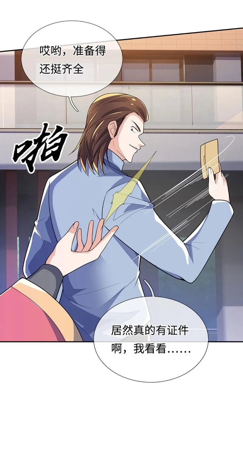 第415话 第411话 扮个鬼脸而已32