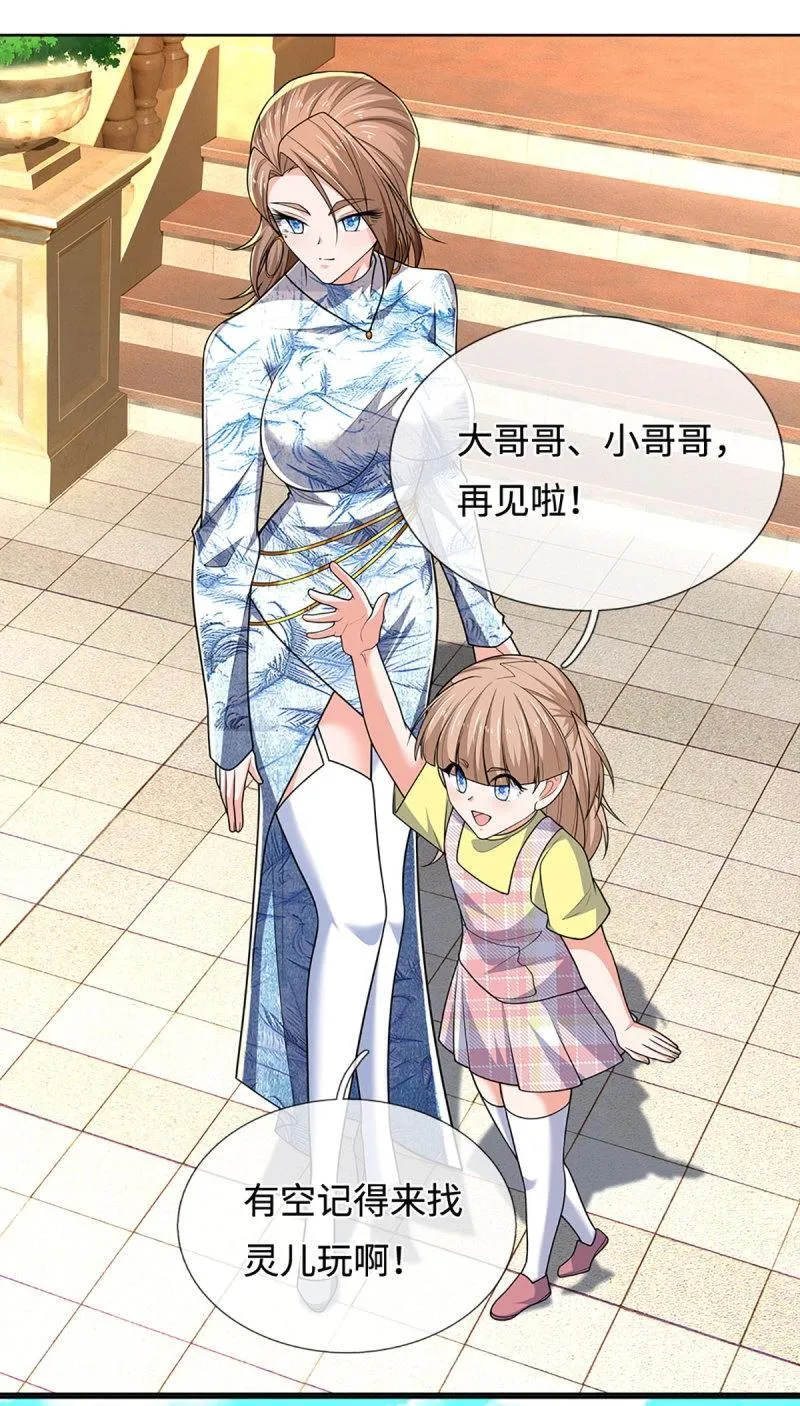 第413话 第409话 听话的孩子有糖吃17