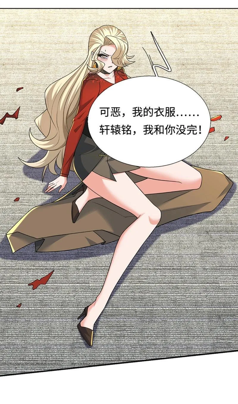 第419话 第415话 狐族女君15