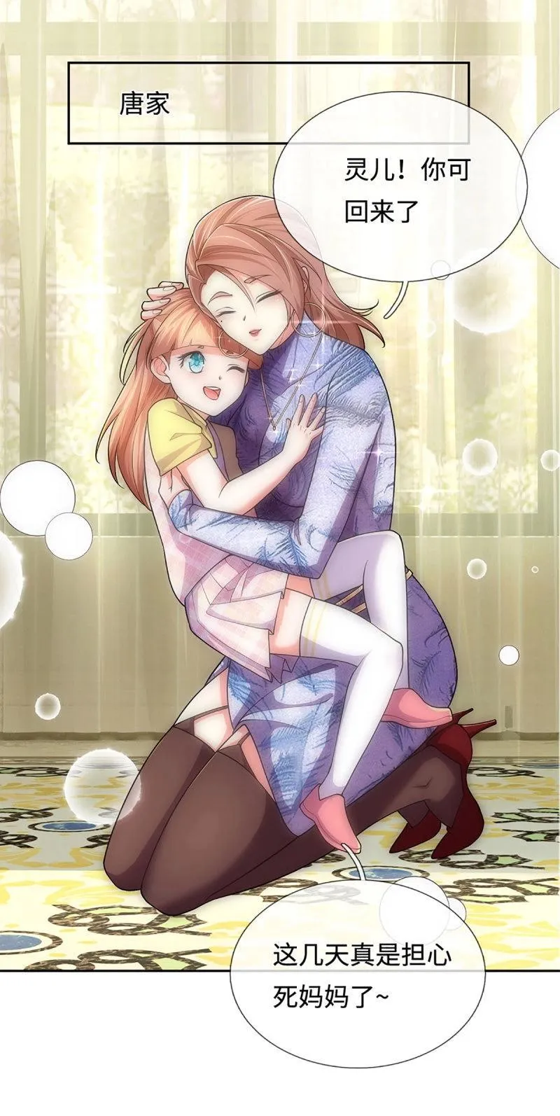 第413话 第409话 听话的孩子有糖吃4