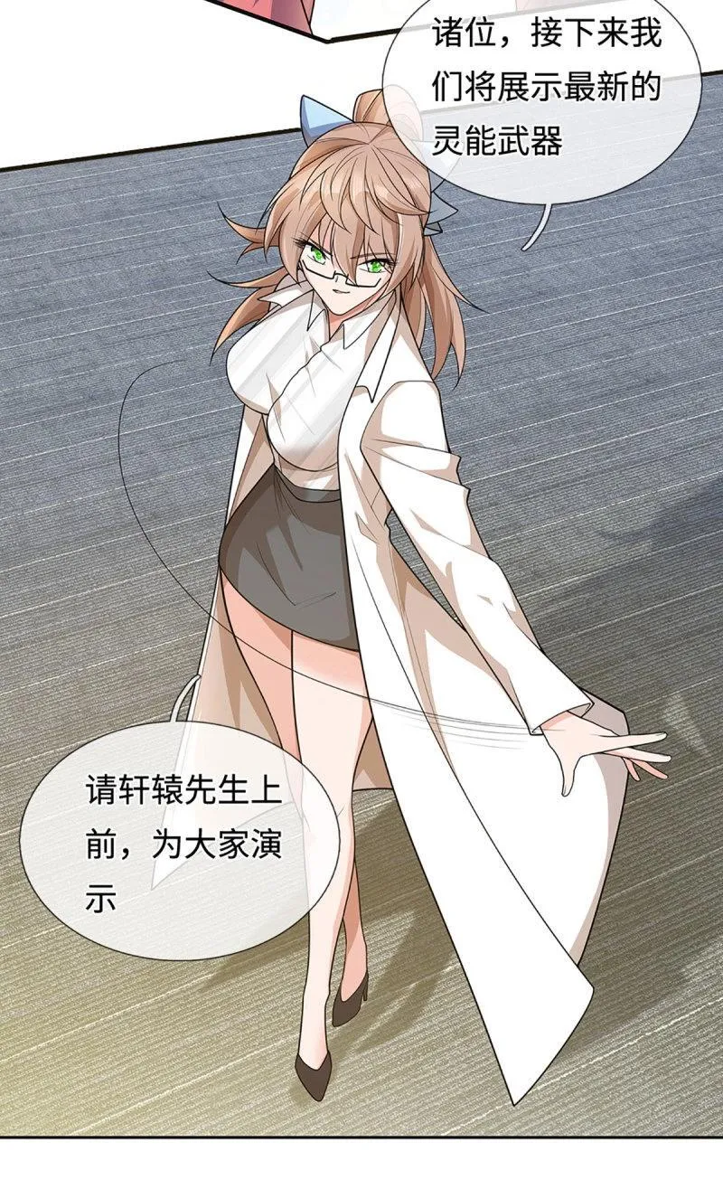 第420话 第416话 女人的事,女人解决21