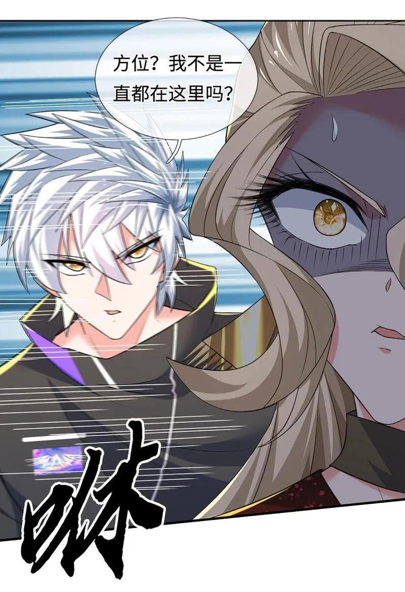 第419话 第415话 狐族女君9