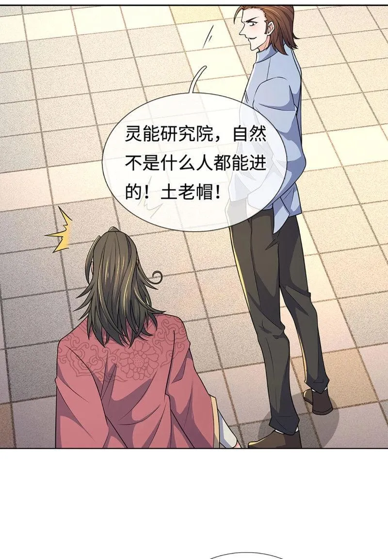第414话 第410话 那是你太老34