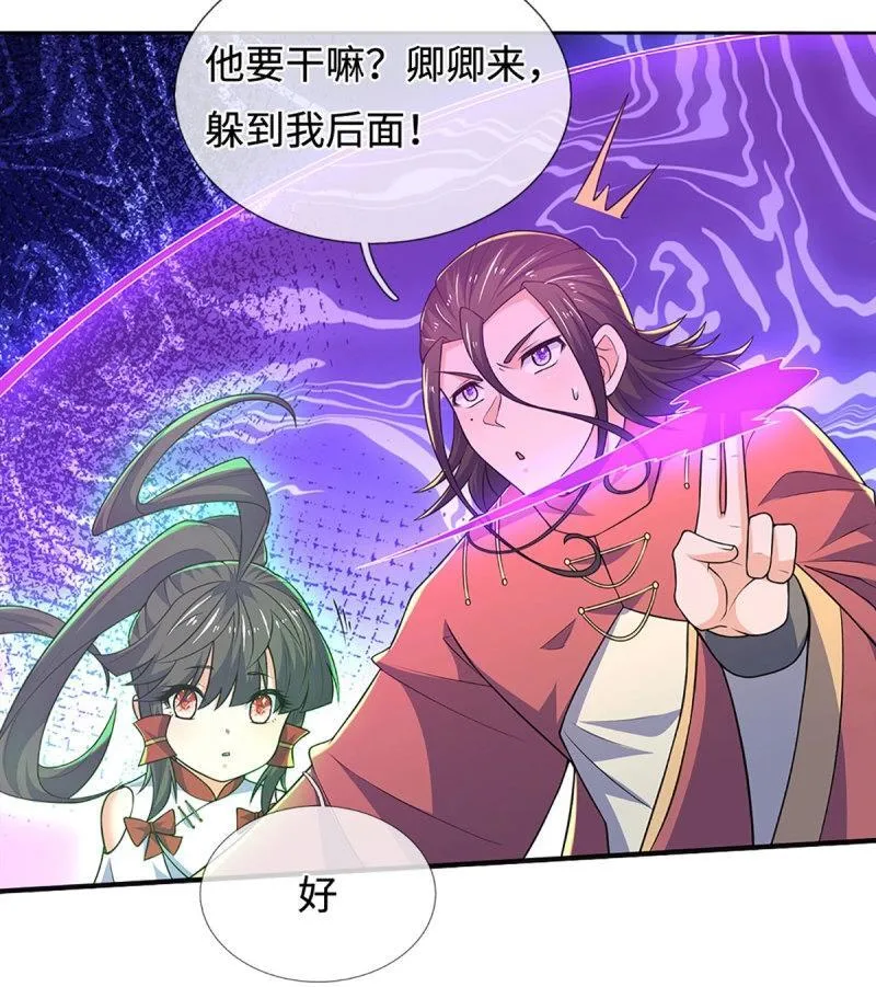 第419话 第415话 狐族女君2