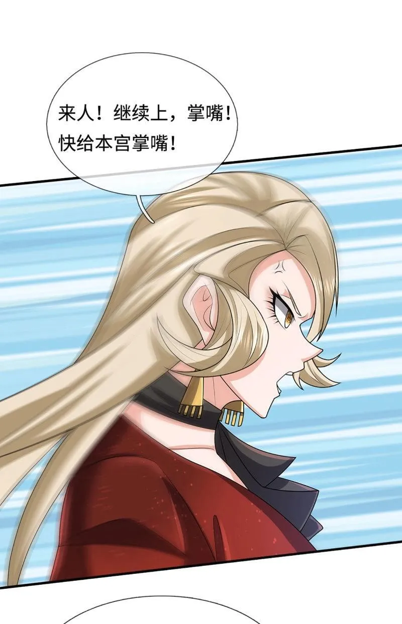 第417话 第413话 嫁这世间最强者33
