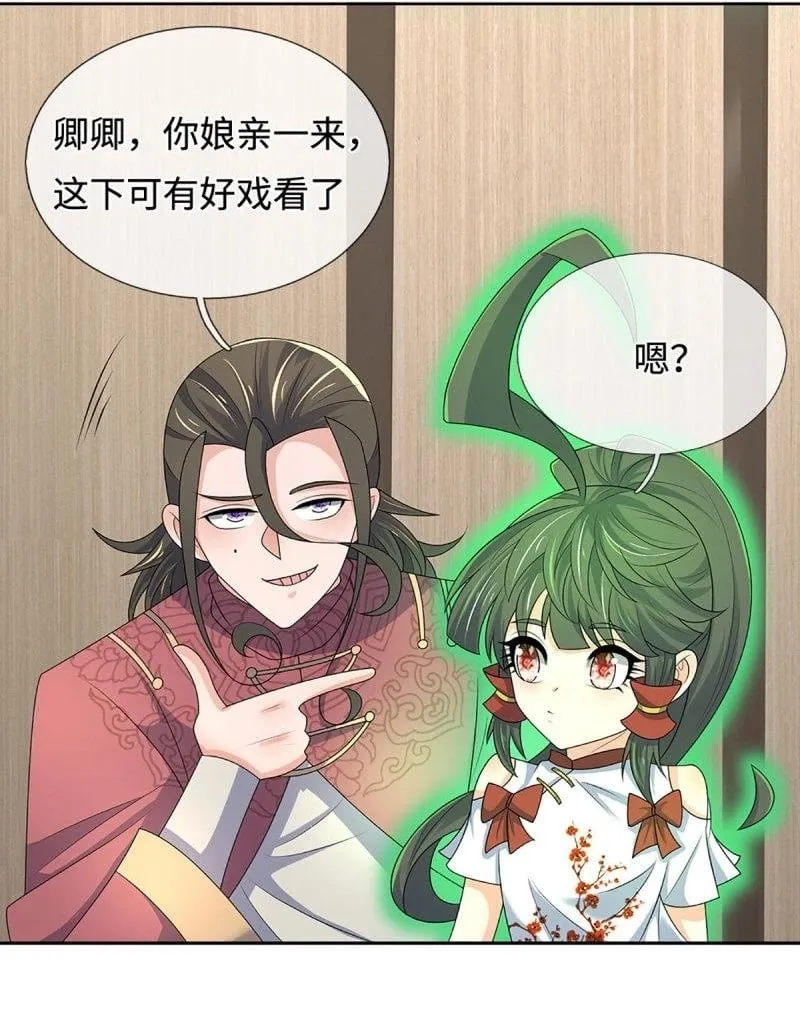 第419话 第415话 狐族女君27