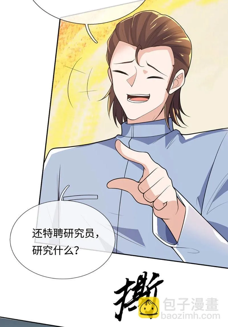 第415话 第411话 扮个鬼脸而已35