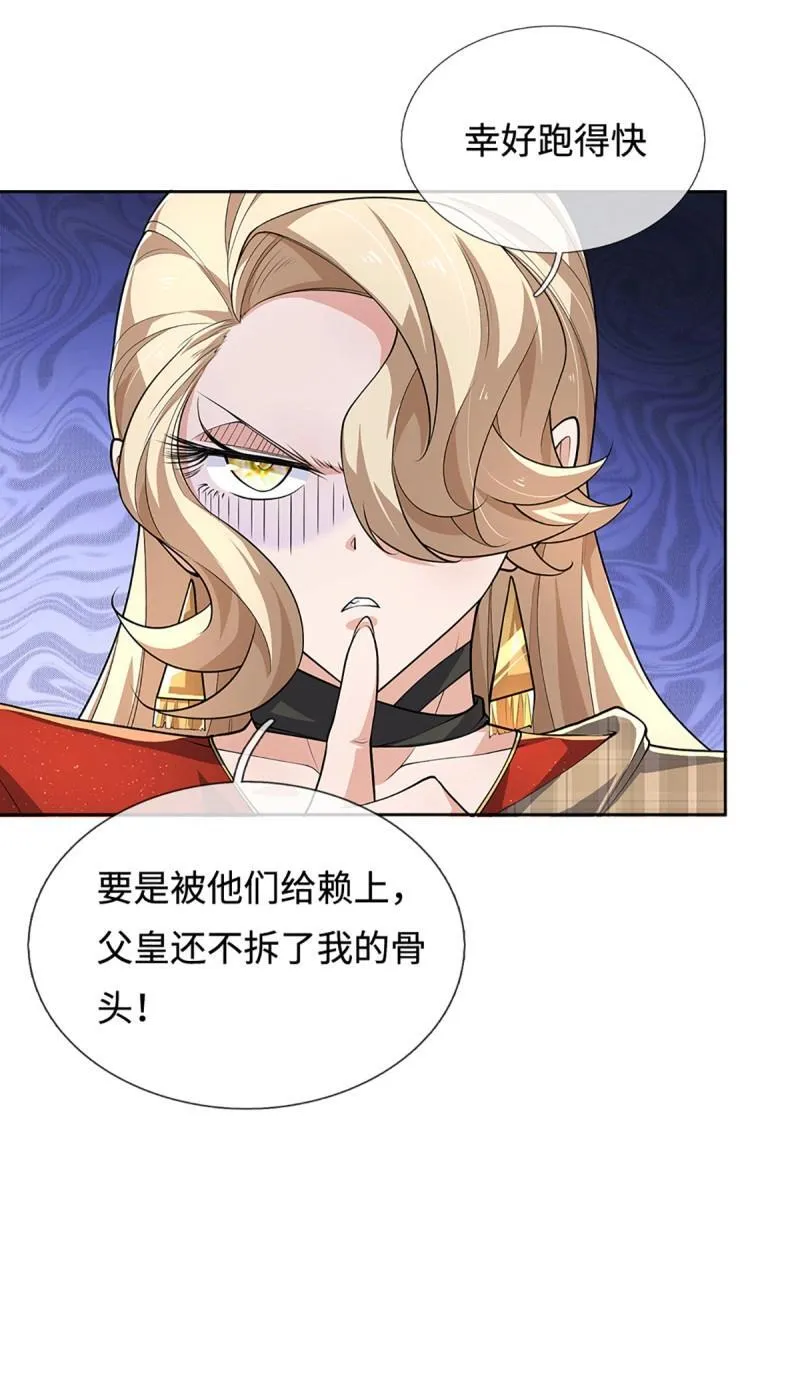 第421话 第417话 陷入循环6