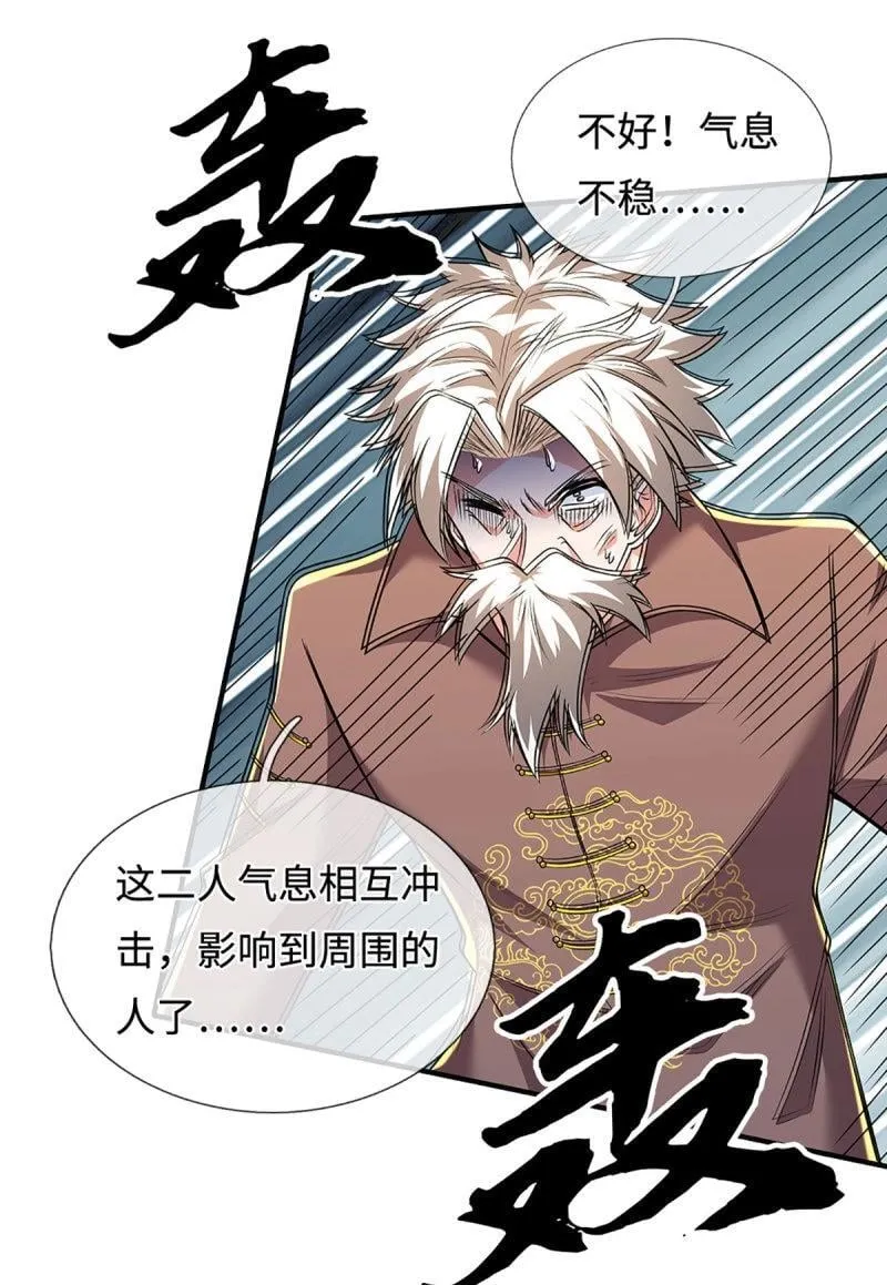 第419话 第415话 狐族女君3