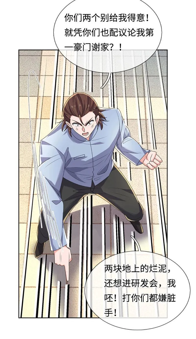 第415话 第411话 扮个鬼脸而已23
