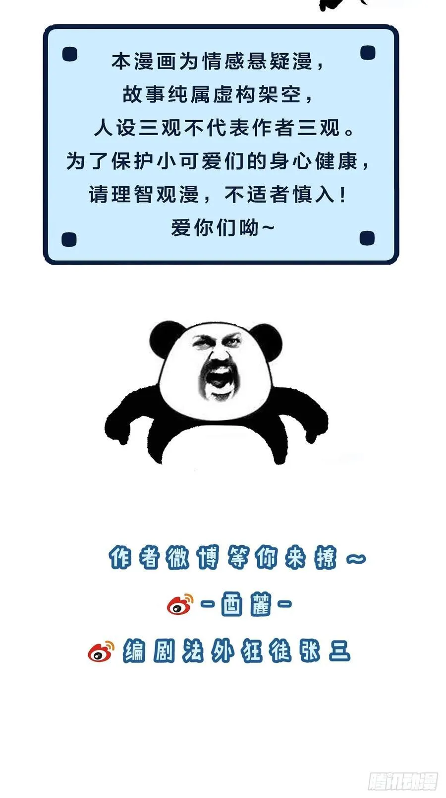英俊篇 - 回忆（6）50