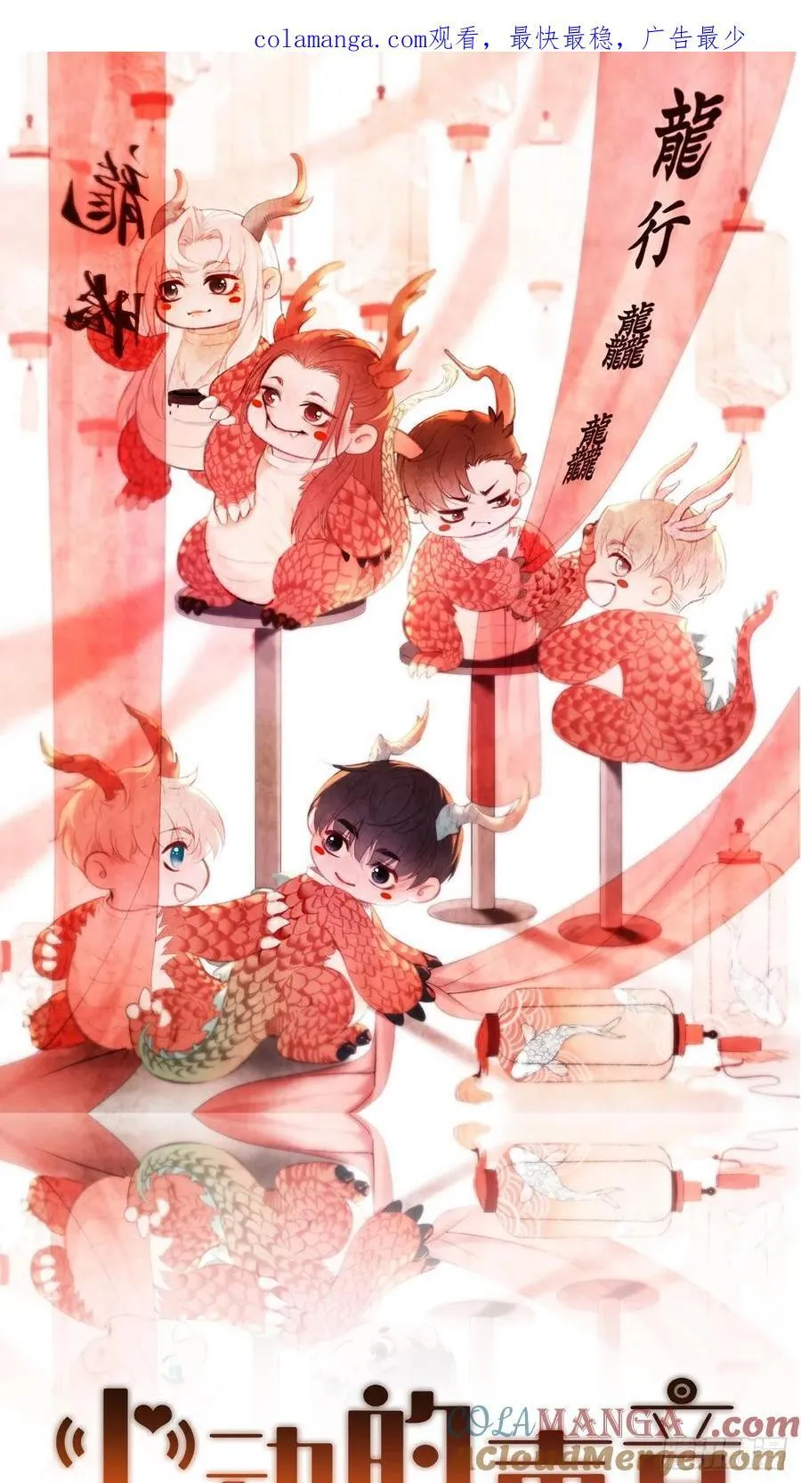 英俊篇 - 回忆（8）0