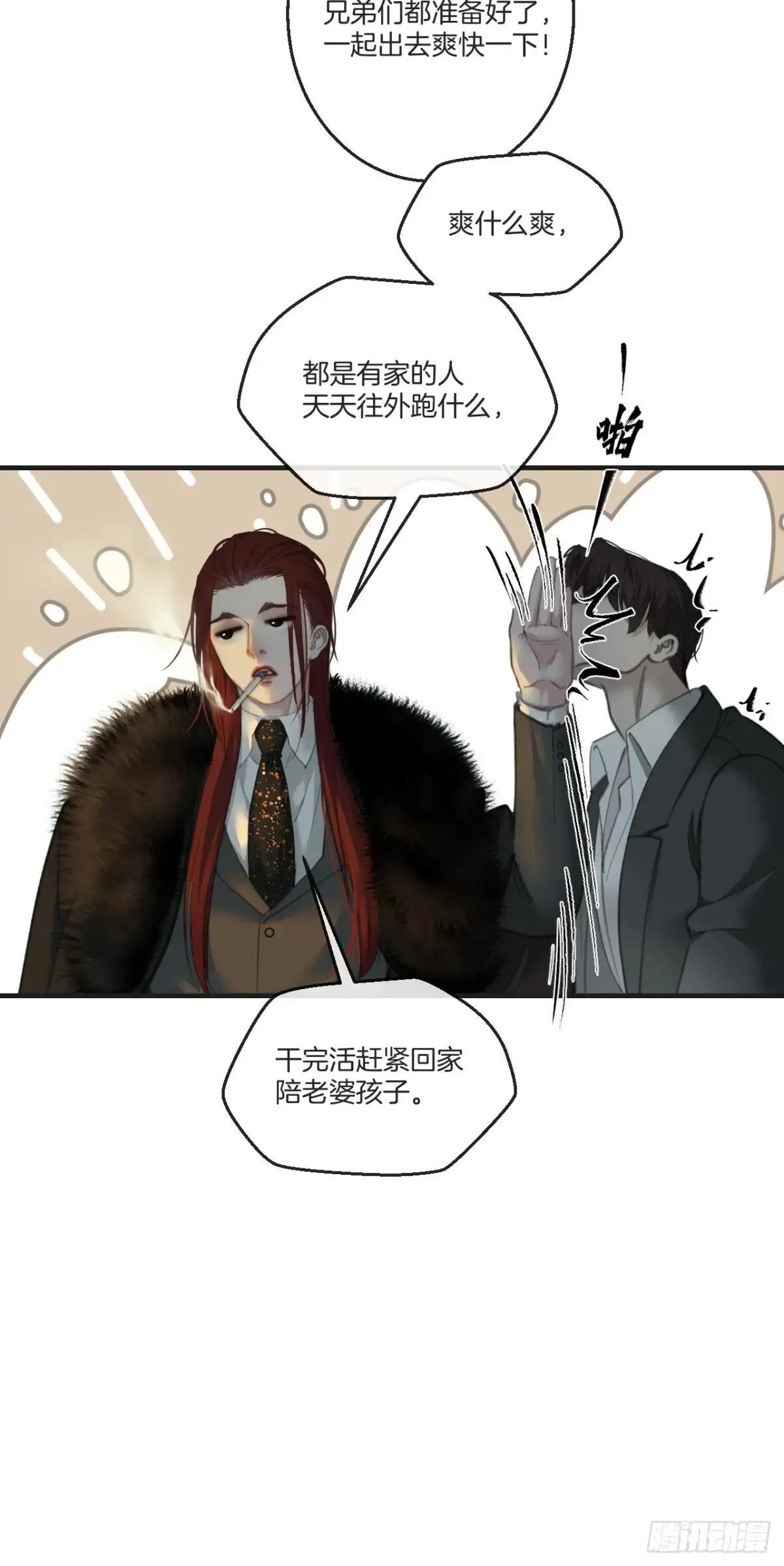 彦秋番外篇（上）13