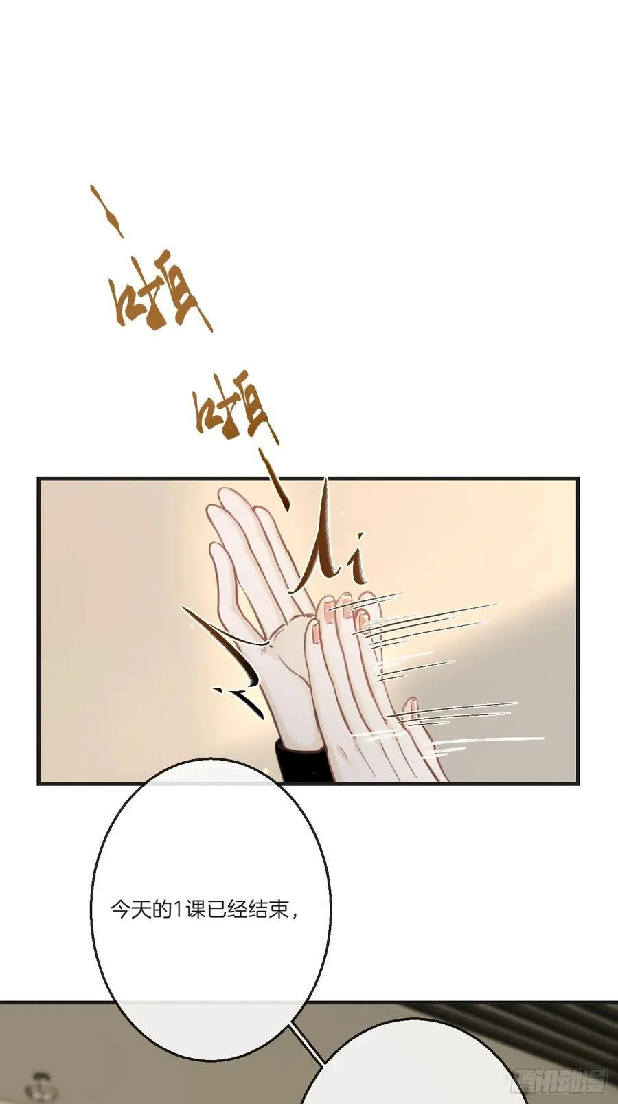 英俊篇 - 回忆（5）13
