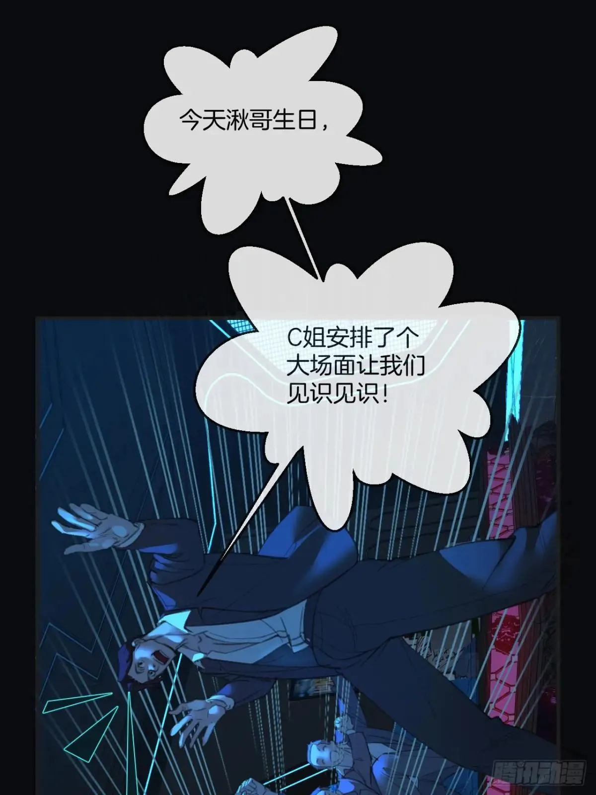 彦秋番外篇（上）19