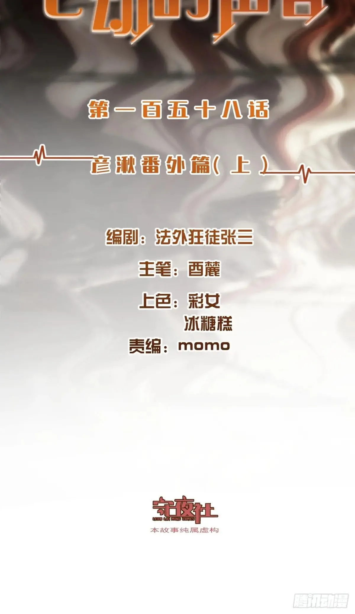 彦秋番外篇（上）1