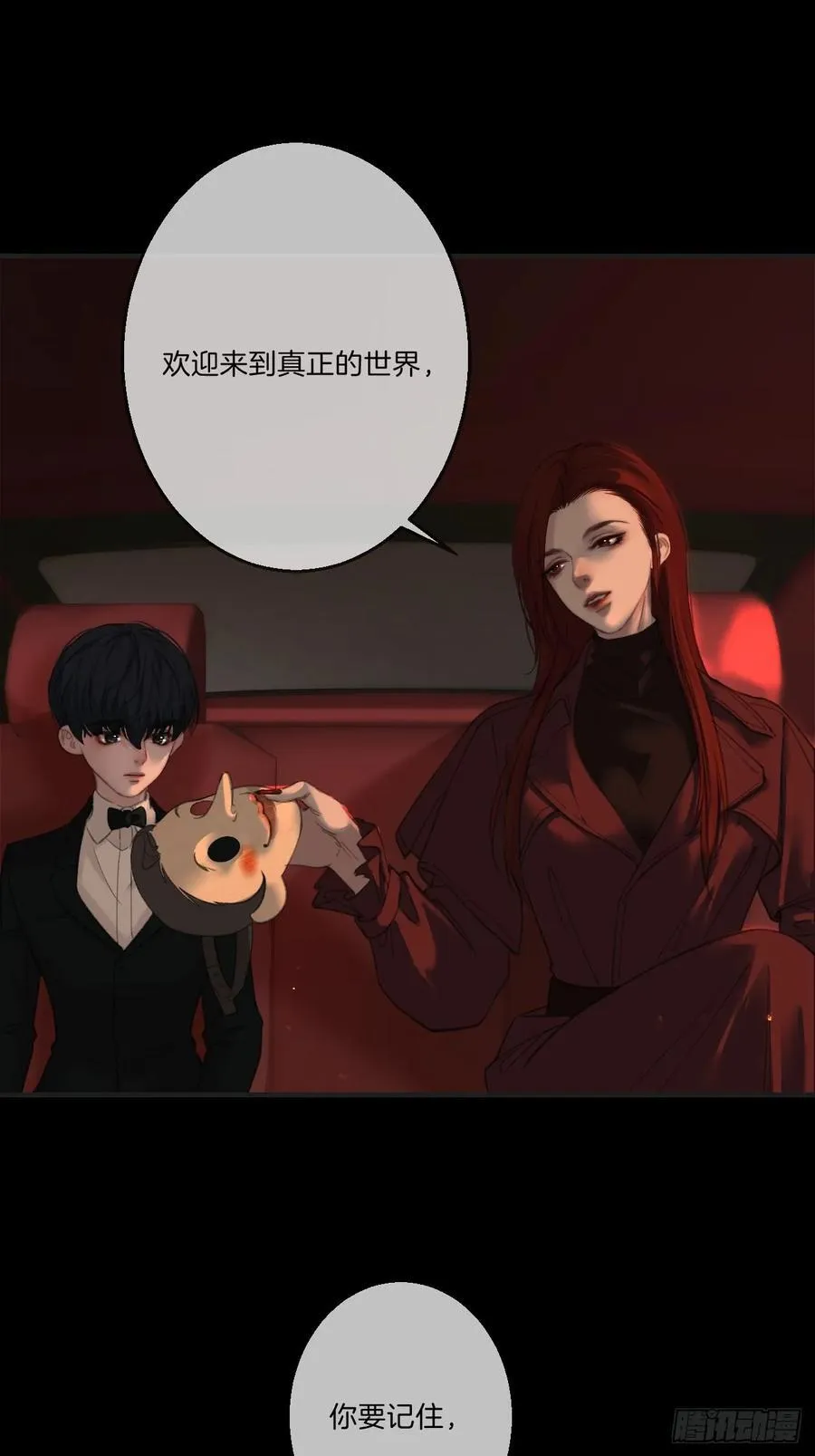 英俊篇 - 回忆（6）11