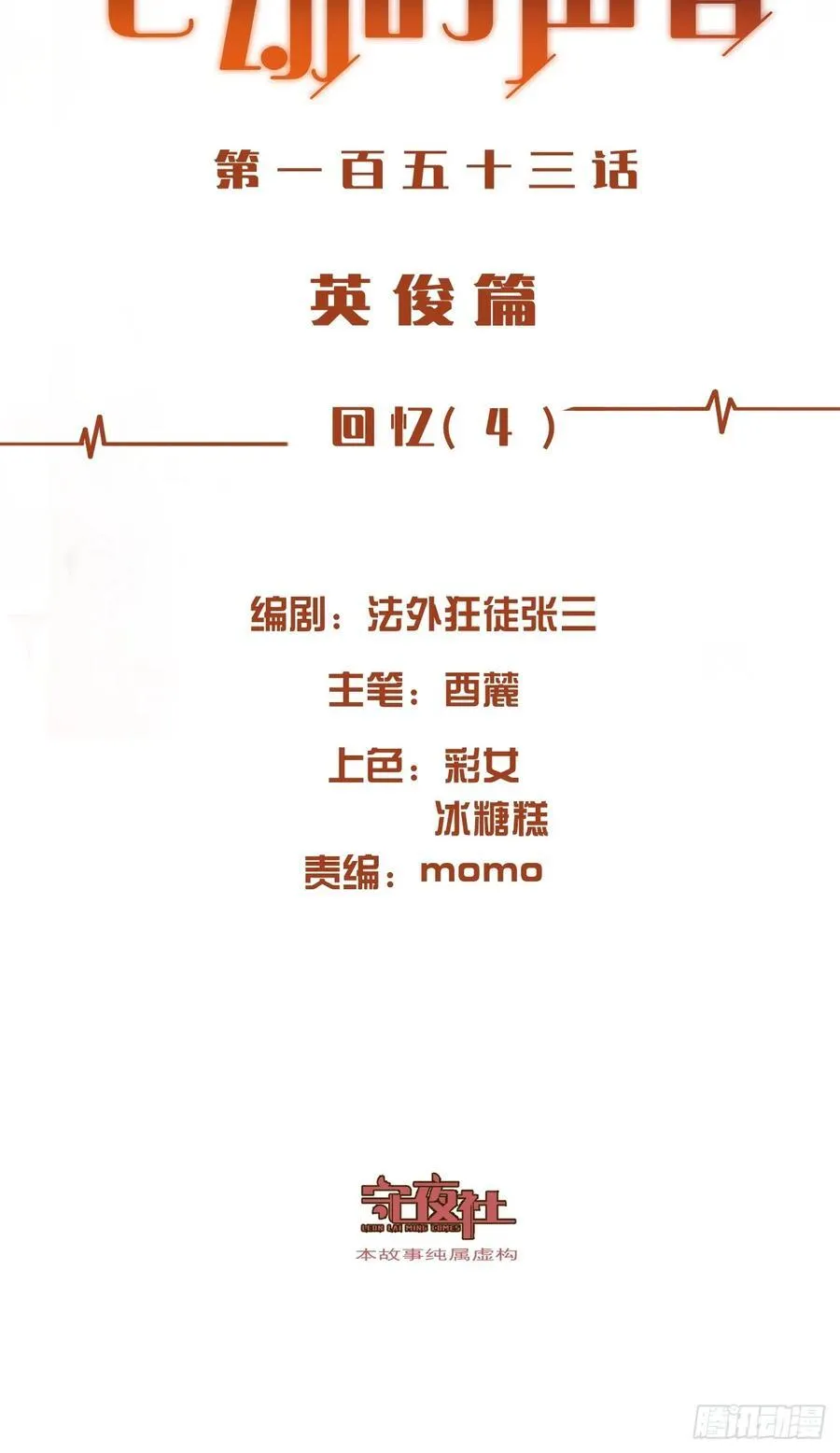 英俊篇 - 回忆（4）1