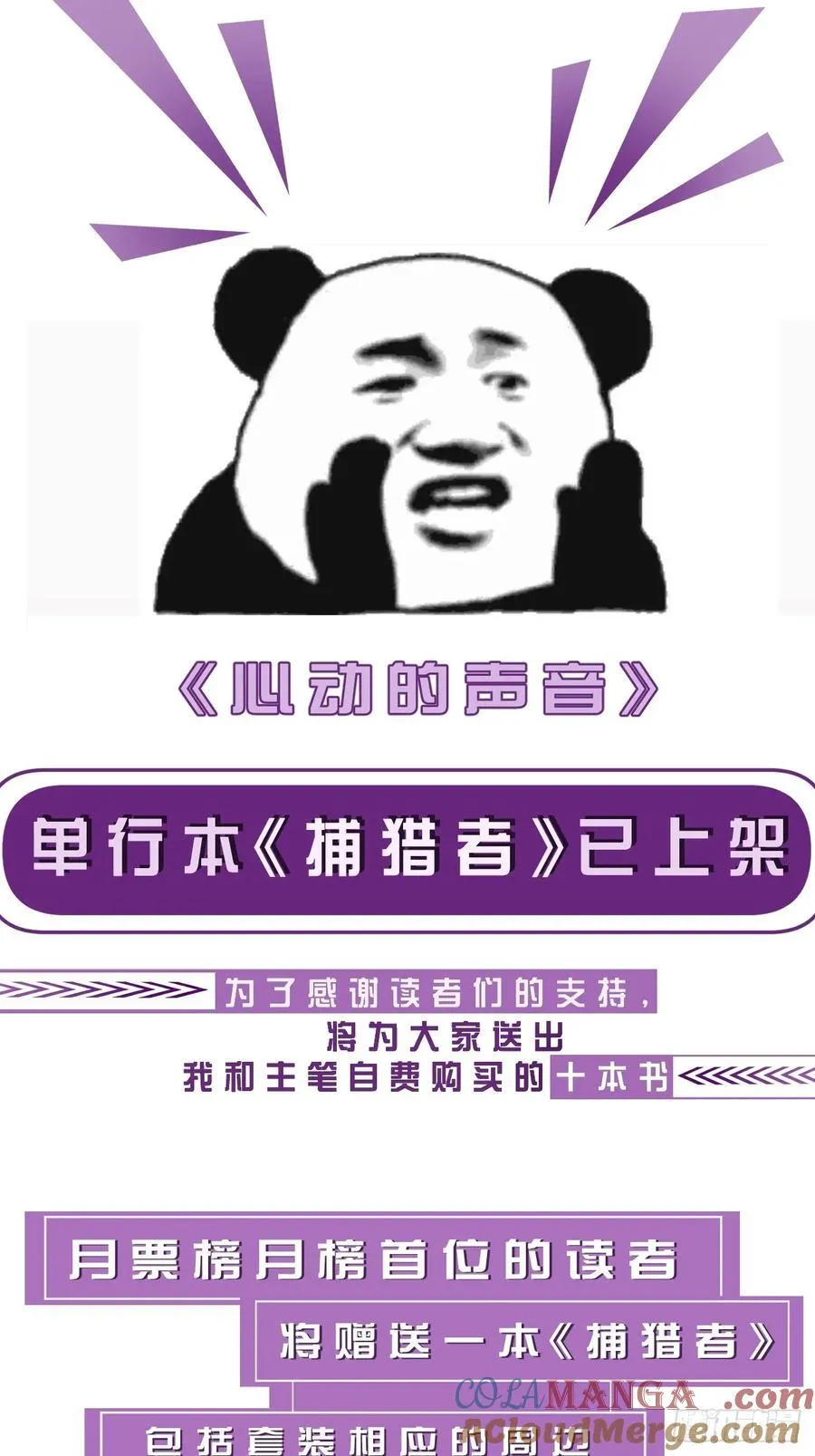 英俊篇 - 回忆（6）48