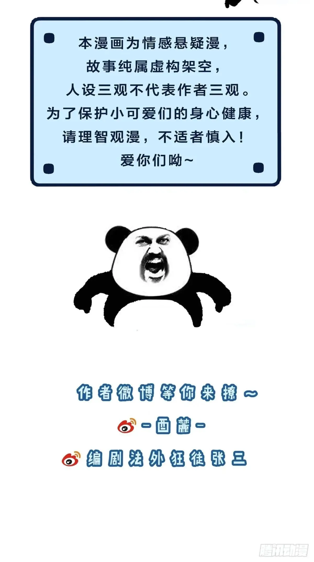 彦秋番外篇（上）41