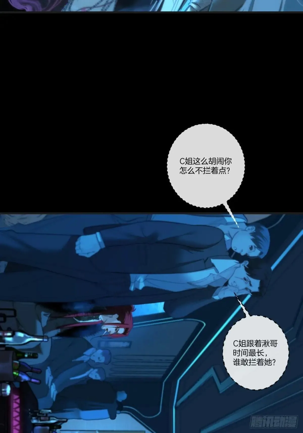 彦秋番外篇（上）28