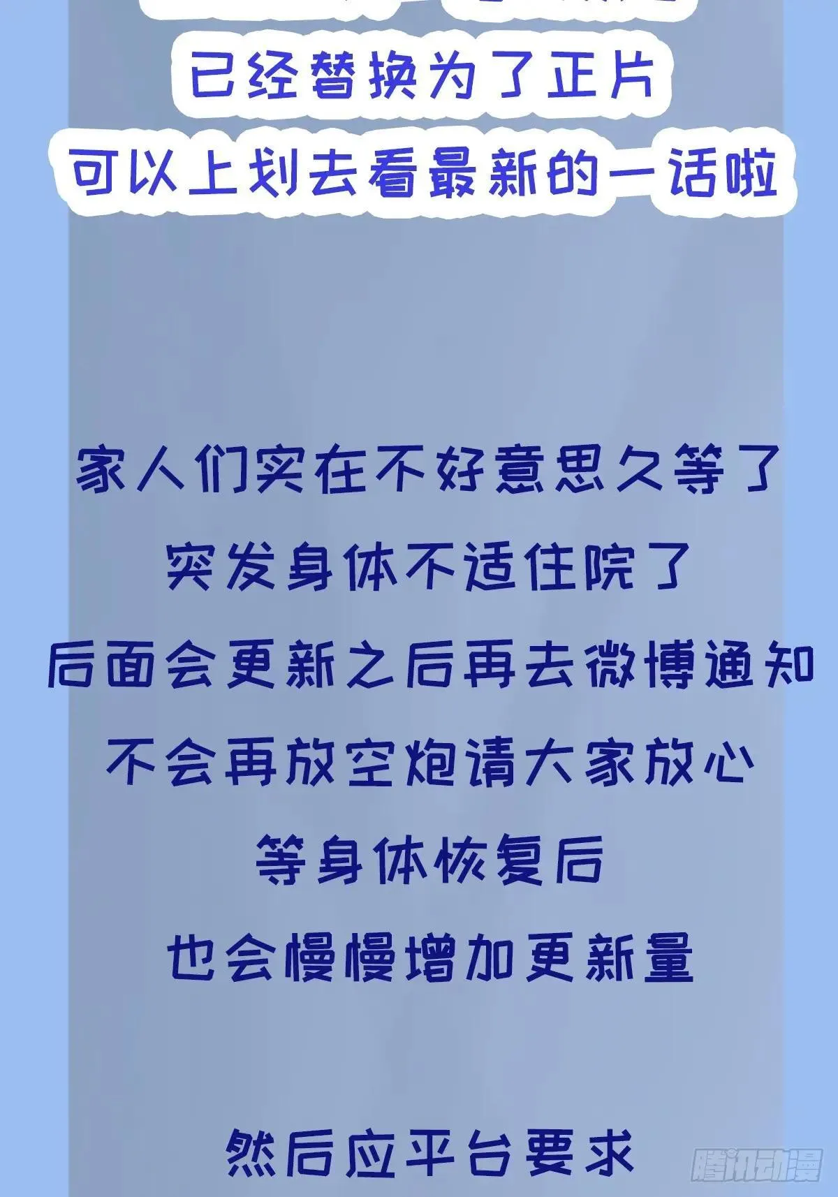 更新通知与中奖名单公布1
