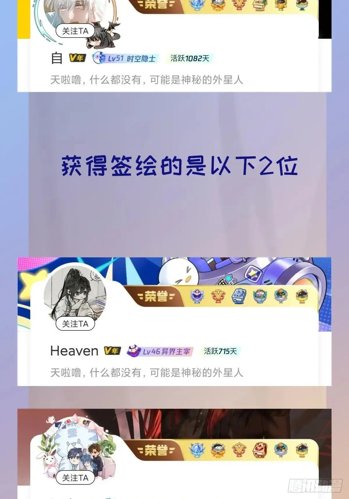 更新通知与中奖名单公布4