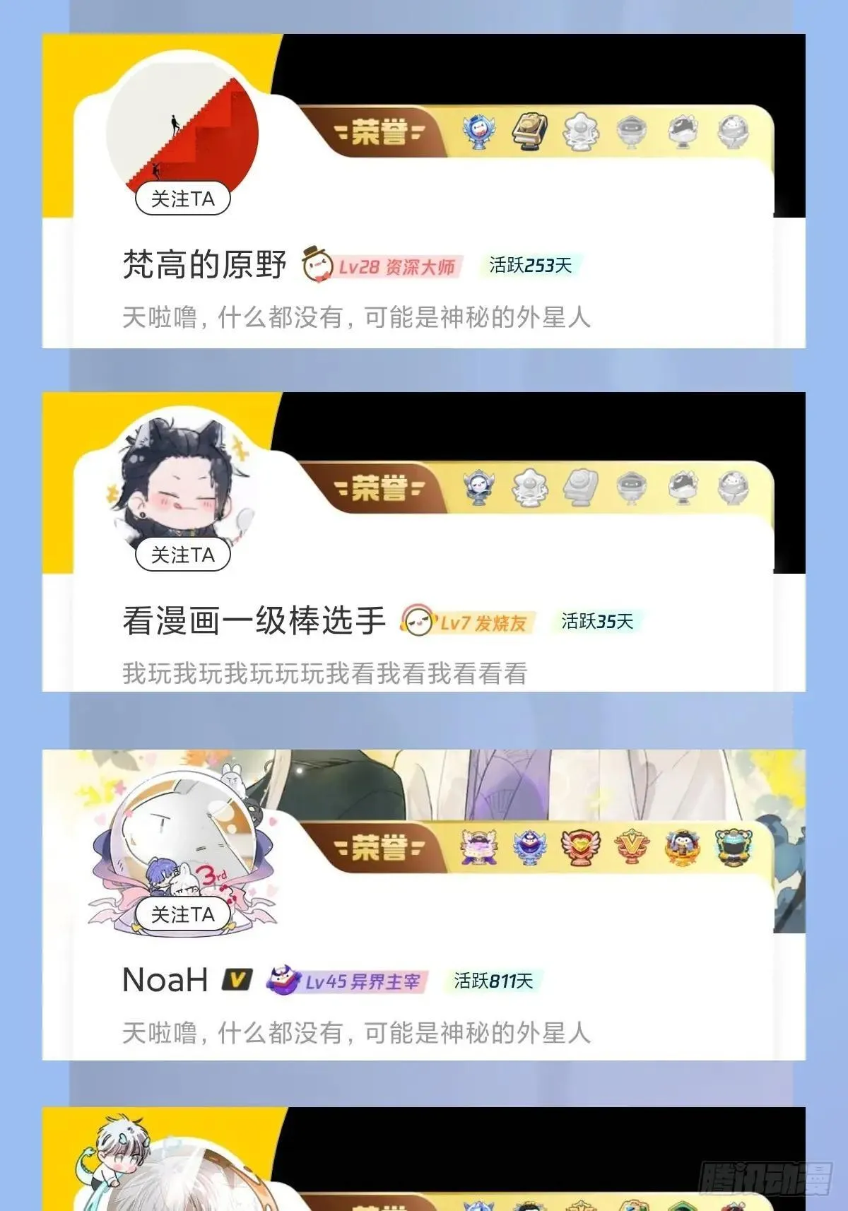 更新通知与中奖名单公布3