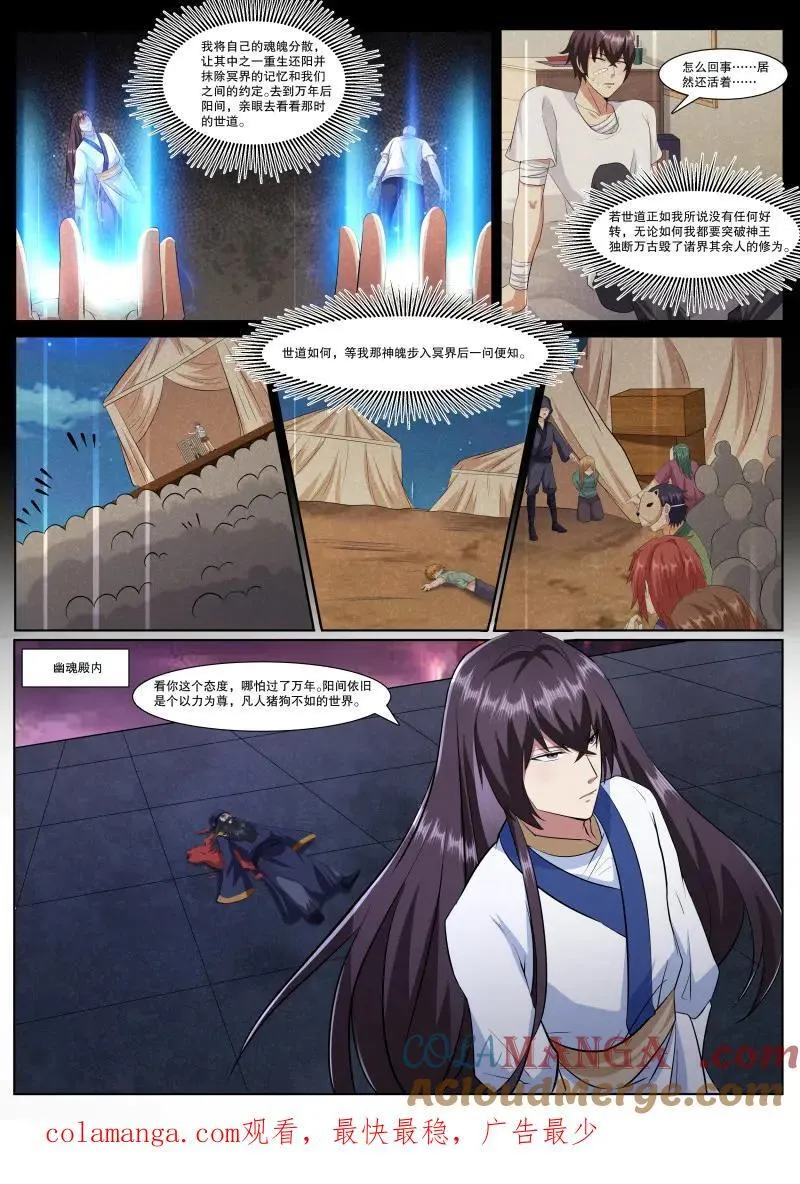 第363话 第358话 重生之因9