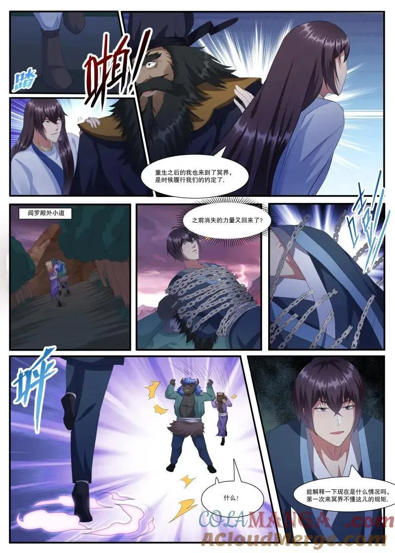 第363话 第358话 重生之因3