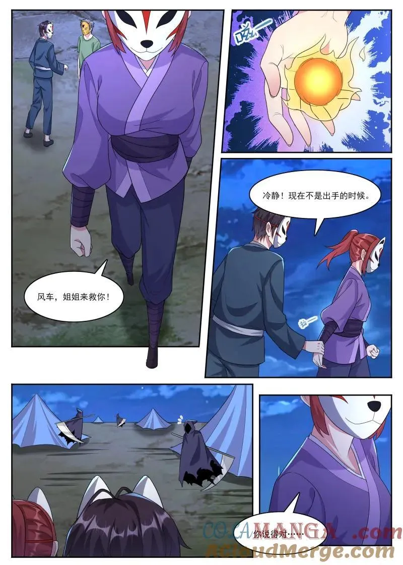 第360话 第355话 线索出现3