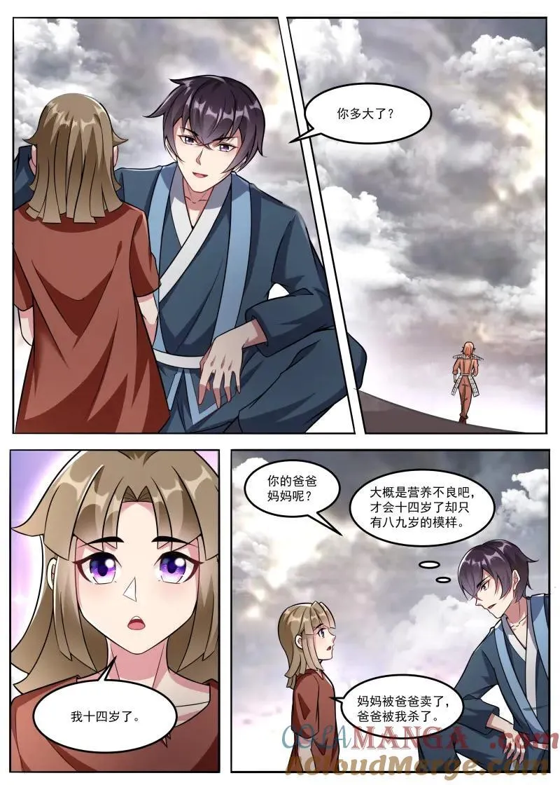 第357话 第352话 人头集市2
