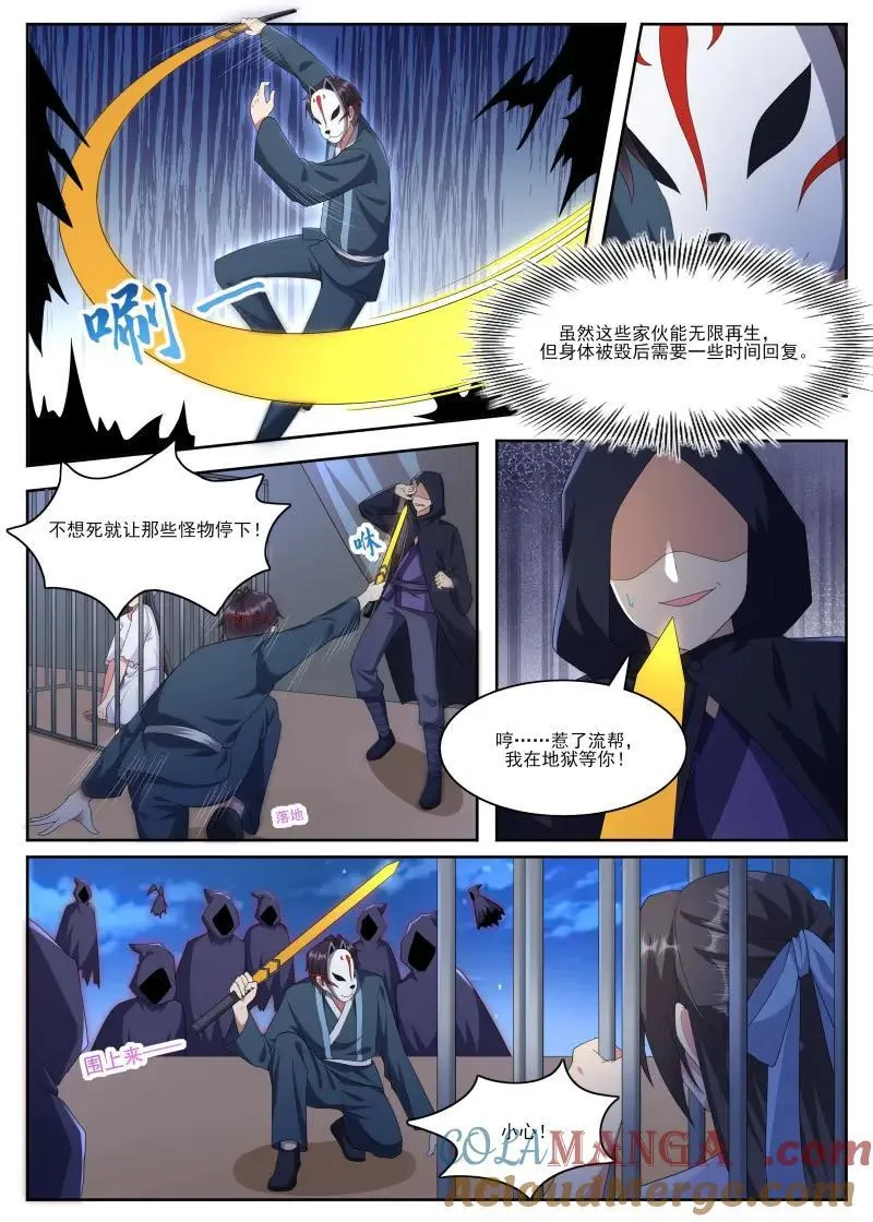 第361话 第356话 大闹人头市场3