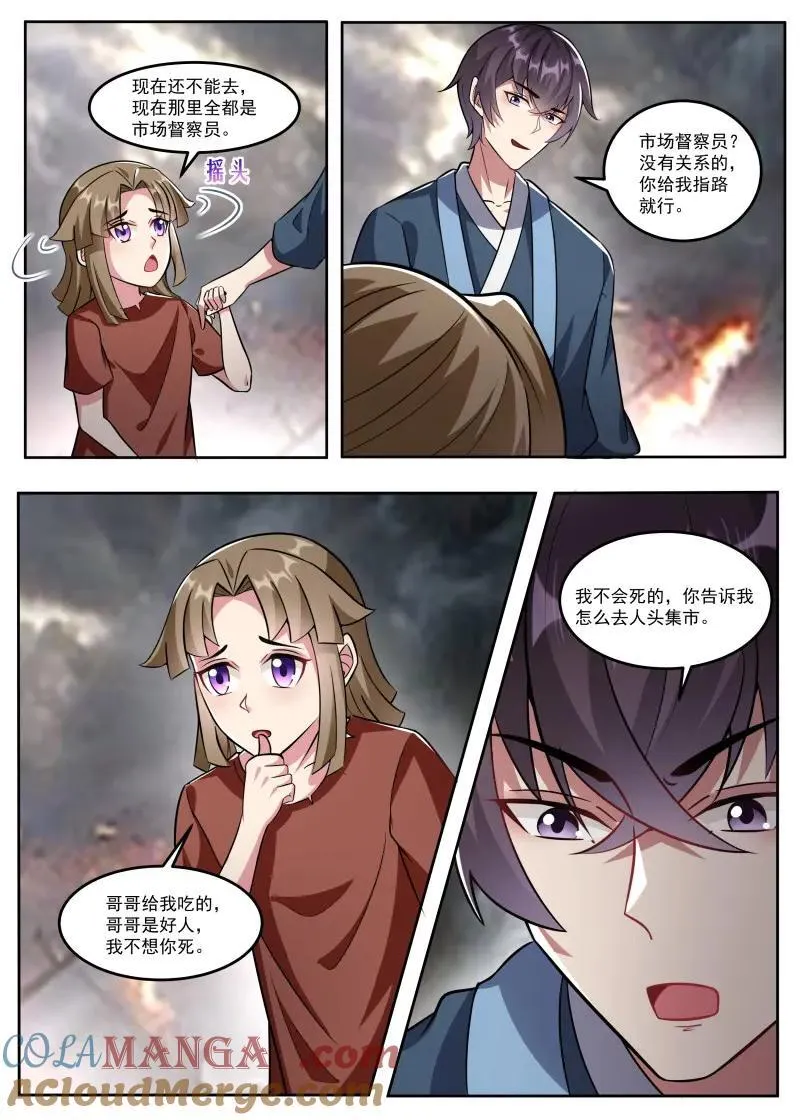 第357话 第352话 人头集市4