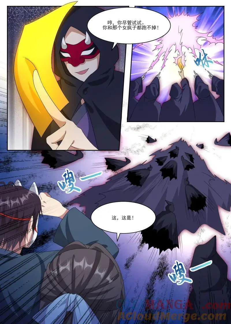 第361话 第356话 大闹人头市场8