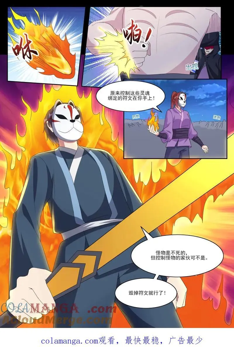 第361话 第356话 大闹人头市场10