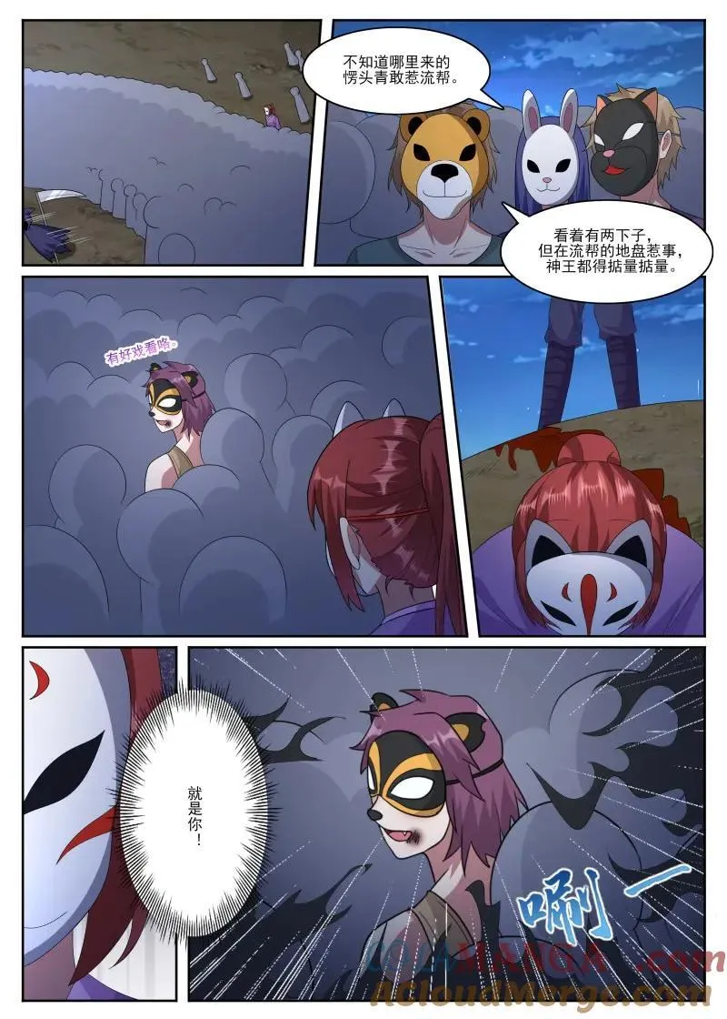 第361话 第356话 大闹人头市场5